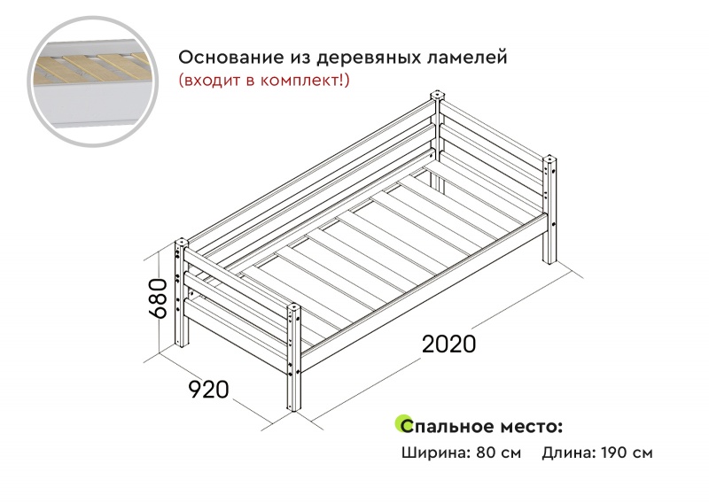 Вариант 2 Кровать "Соня" с задней защитой Белый